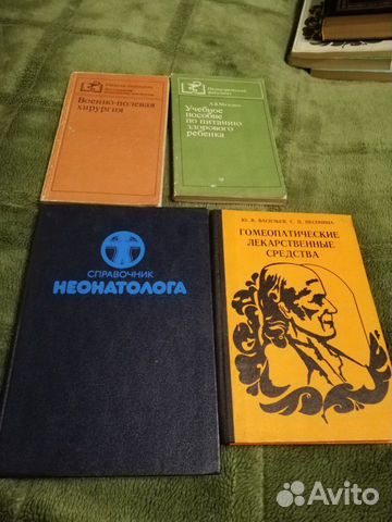 Книги по медицине Книги по медицине