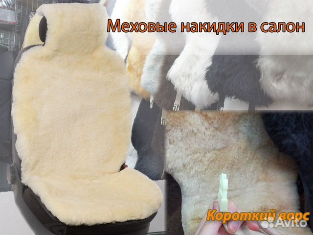 Меховая накидка натуральная стриженная Меховая накидка натуральная стриженная