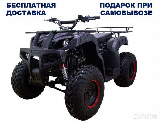 Квадроцикл бензиновый Avantis Classic 200 Квадроцикл бензиновый Avantis Classic 200