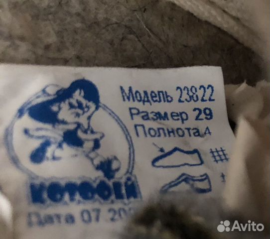 Валенки детские Валенки детские