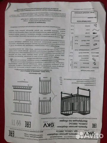 Кроватка детская массив березы 1200 на 600