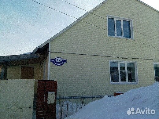 Купить Дом В Салехарде С Фото