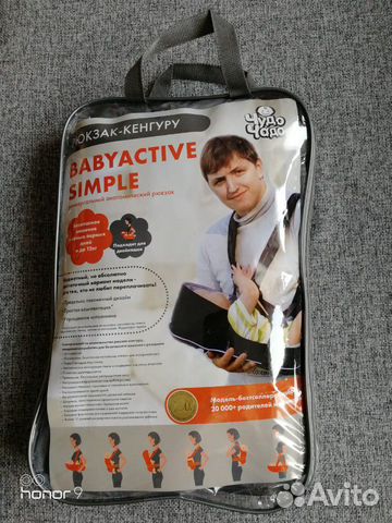 Рюкзак - кенгуру Рюкзак - кенгуру