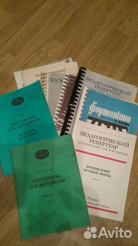 Учебники для класса фортепиано