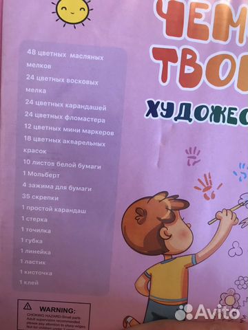 Чемодан для творчества Чемодан для творчества