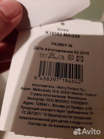 Шапка шлем Керри