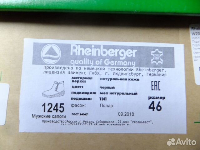 Зимние мужские Ботинки Rheinberger 46размер