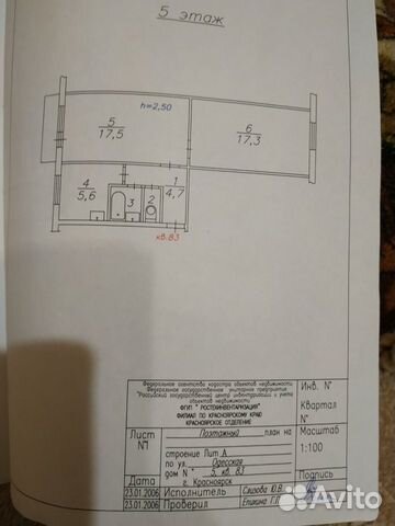 2-к квартира, 48.4 м², 5/5 эт.