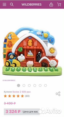 Игрушка Ферма chicco Игрушка Ферма chicco