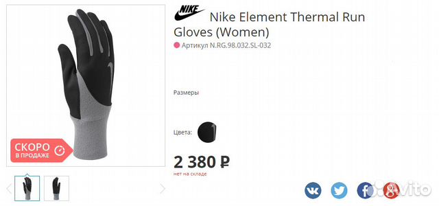 Перчатки женские nike element thermal RUN gloves Перчатки женские nike element thermal RUN gloves