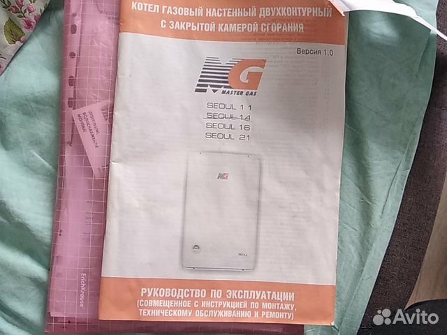 Газовый котел