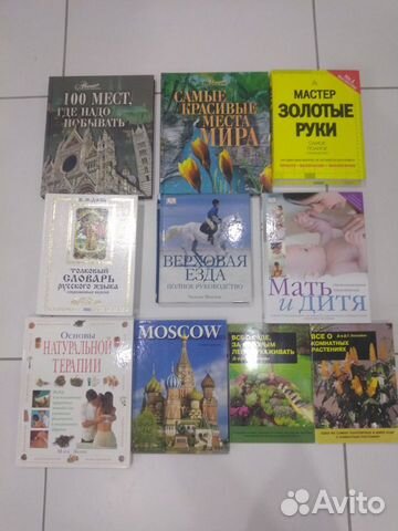 Книги для работы, учебы и души, есть новые Книги для работы, учебы и души, есть новые
