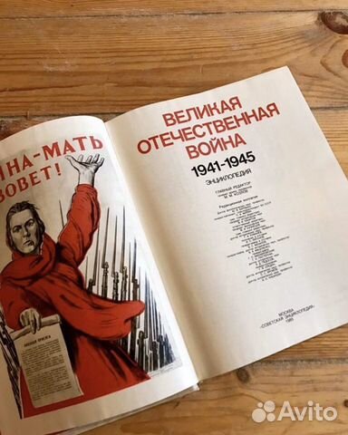 ВОВ: антология произвед. + энциклоп. (13 книг)