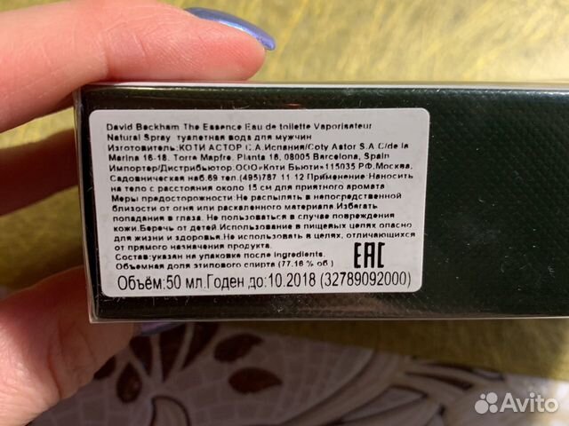 David beckham туалетная вода