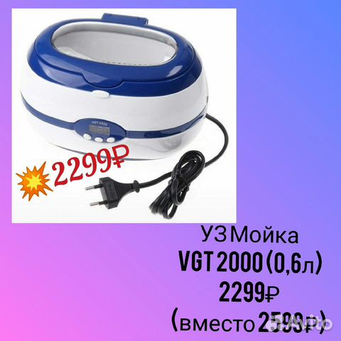 Vgt 2000 ультразвуковая мойка схема