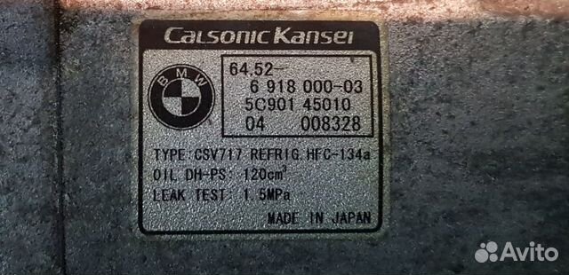 Компрессор кондиционера M54 M57N BMW E53 X5 Компрессор кондиционера M54 M57N BMW E53 X5
