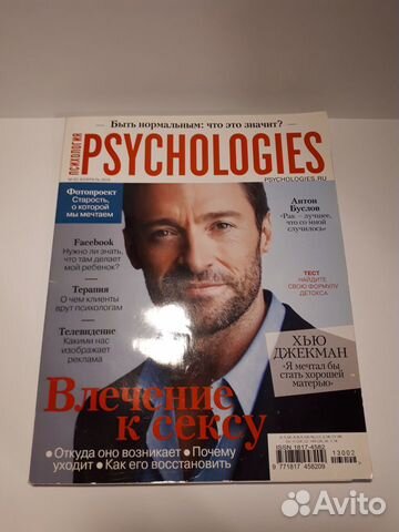 Журналы Psychologies за 2013 год Журналы Psychologies за 2013 год