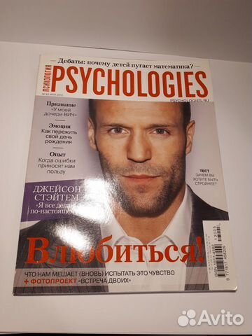 Журналы Psychologies за 2013 год Журналы Psychologies за 2013 год