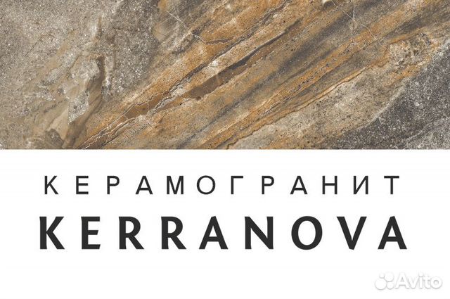 Керамогранит Kerranova K-108 60х60см