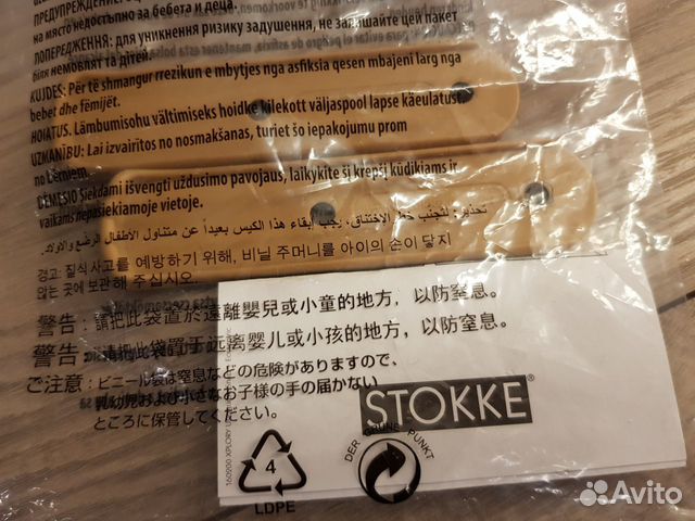 Глайдеры полозья для стула Stokke Tripp Trapp Глайдеры полозья для стула Stokke Tripp Trapp