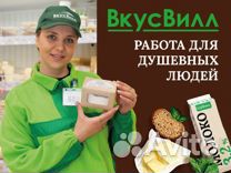 Продавец - консультант Продавец - консультант