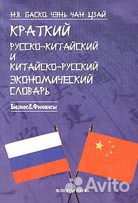 Словари Словари