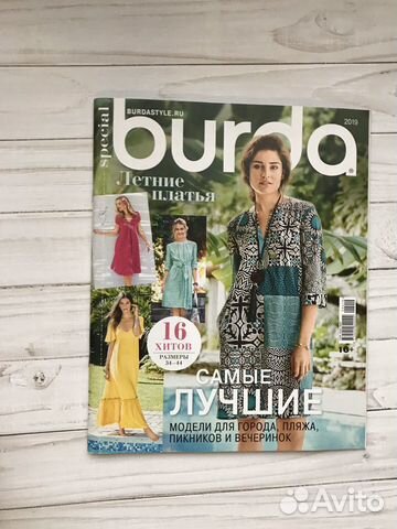 Журнал burda летние платья 2019 год и другие