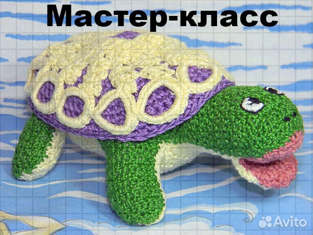 Мастер-класс по вязанию игрушки «Черепаха»