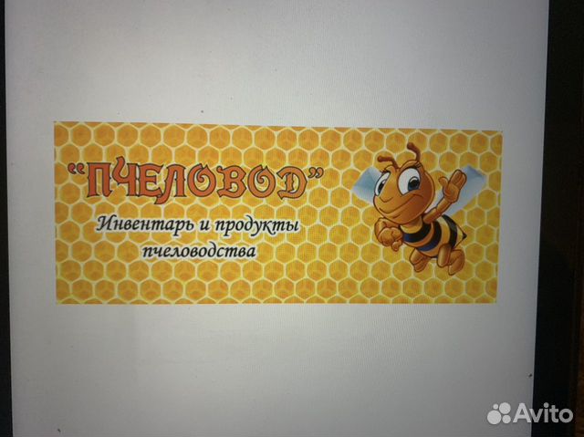 Пчеловодство купить на Зозу.ру - фотография № 3