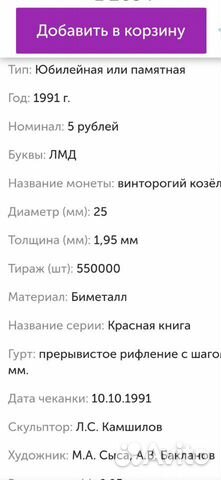 Монеты Монеты