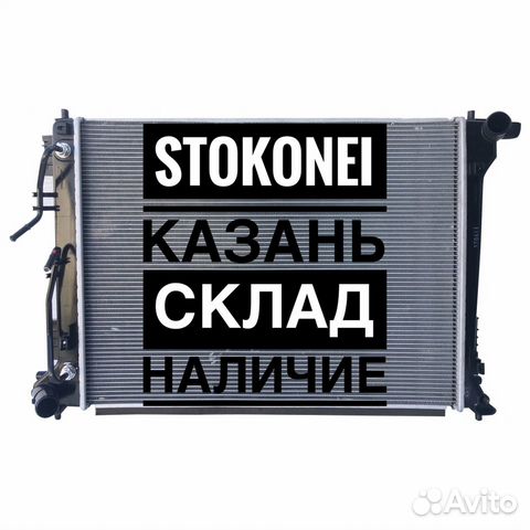 Новый радиатор Kia Sportage 4 2016- 2.0 AT Новый радиатор Kia Sportage 4 2016- 2.0 AT