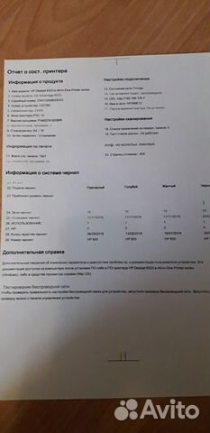 Мфу HP Deskjet Ink Advantagе 6525 Мфу HP Deskjet Ink Advantagе 6525