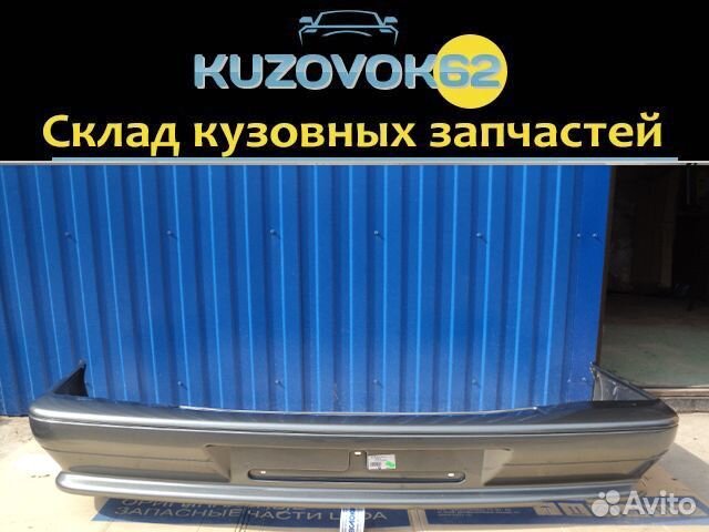 Бампер задний ваз 2115 в цвет (сочи) В наличии