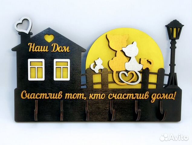 Ключница 