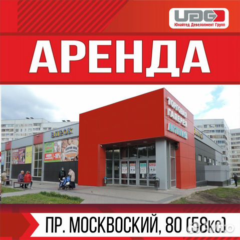 Аренда набережные челны. Московский проспект д.80 в Набережных Челнах. Московский д 143 Набережные Челны. Набережные Челны, пр-т Московский, 157 в.