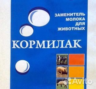 Зцм Кормилак заменитель цельного молока сухое моло купить на Зозу.ру - фотография № 1