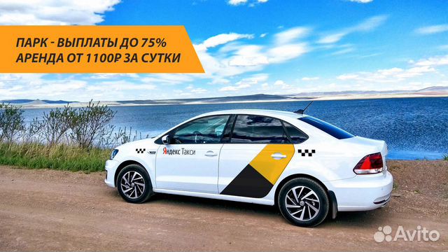 Аренда авто под такси Аренда авто под такси