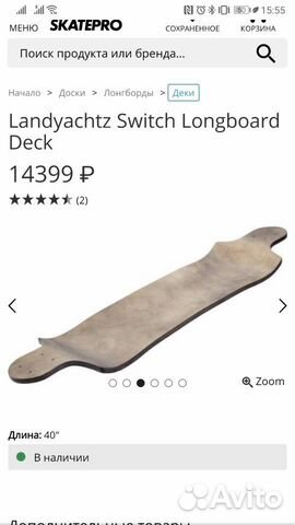 Дека для Лонгборда Landyachtz Switch Дека для Лонгборда Landyachtz Switch