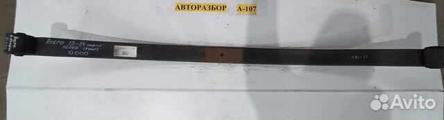 Рессора Коренная на Мерседес Атего 13-24 Рессора Коренная на Мерседес Атего 13-24