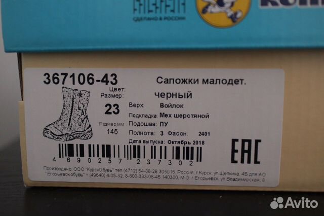 Валенки котофей Валенки котофей
