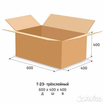 Картонные коробки Картонные коробки