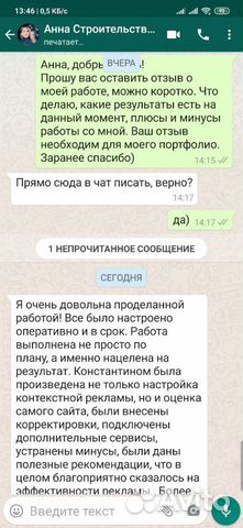 Настройка рекламы Яндекс, Гугл, создаю сайты, SEO Настройка рекламы Яндекс, Гугл, создаю сайты, SEO