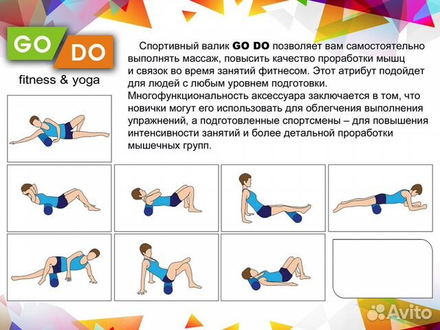 Валик (ролл) для фитнеса рельефный: JD2-33