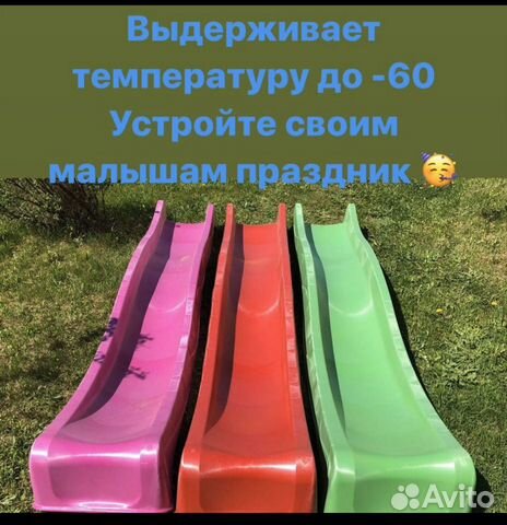 Горка 3 метра