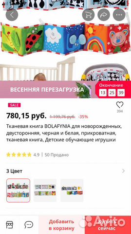 Игрушка-книжка Игрушка-книжка