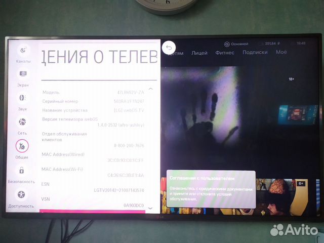 Телевизор LG 47lb652 Телевизор LG 47lb652