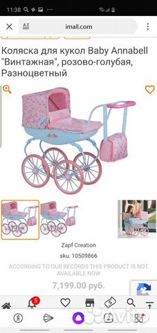 Коляска Baby Anabel Винтажная