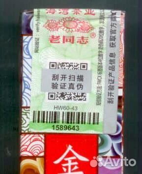 Хайваньский шу пуэр «Yunnan Laotongzhi» 100гр Хайваньский шу пуэр «Yunnan Laotongzhi» 100гр