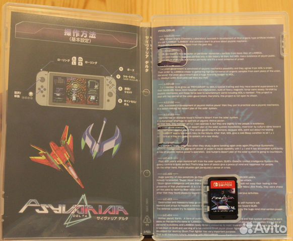 Psyvariar Delta для Nintendo Switch Psyvariar Delta для Nintendo Switch