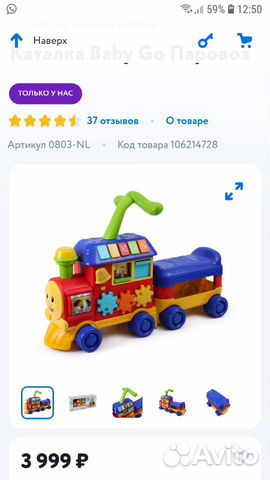 Каталка-паровозик Каталка-паровозик